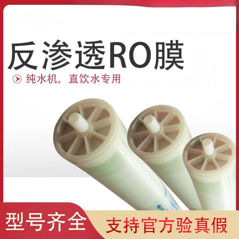 RO反渗透膜堵塞清洗指南：5步解决堵塞并恢复净水效果